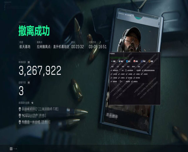三角洲辅助透视物软件效果